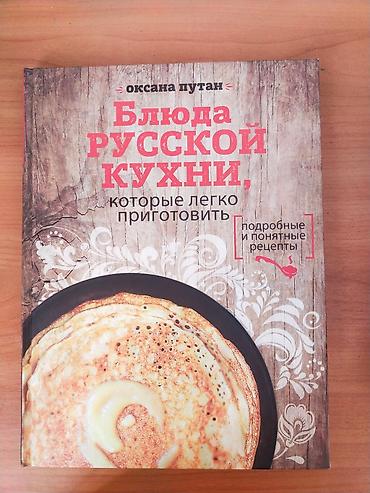 local guide program: Энциклопедии и познавательные книги - по 200 сом — 5