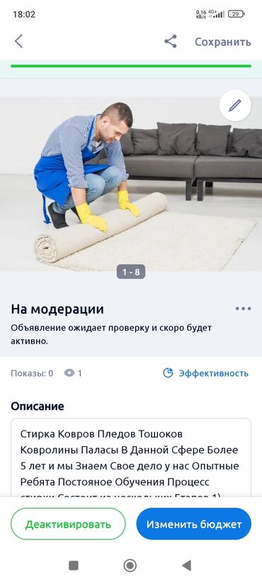 помощь в переезде: Килемдерди жуу, | Паластар, Ала-кийиз, Шырдак, Өзү алып кетүү, Акысыз жеткирүү, Акылуу жеткирүү