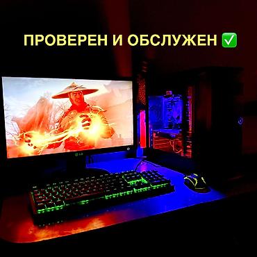дешёвый игровой компьютер: Срочно КОМПЛЕКТ i5-4 ЯДРА . GTX1060 6GB !)ПОТЯНЕТ DOTA2 TANKI,GTA5 — 6
