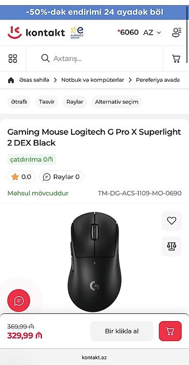 logitech g pro x superlight 2: Logitech Pro X Superlight 2 DEX Lightspeed 8 kHz. Топовая — 8