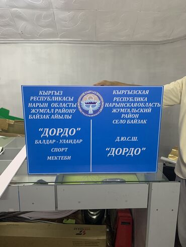 изготовить печать без документов: Stickers, Backlights, Signboards, Mounting, Демонтаж, Design development