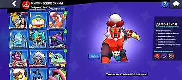 игры на playstation 2: Игровой аккаунт Brawl Stars Характеристики: - Трофеи: 59 846 - — 8