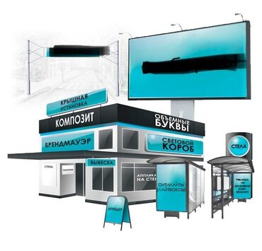 заказ печати: Изготовление рекламных конструкций | Арки, Лайтбоксы, Вывески | Ламинация, Демонтаж, Монтаж