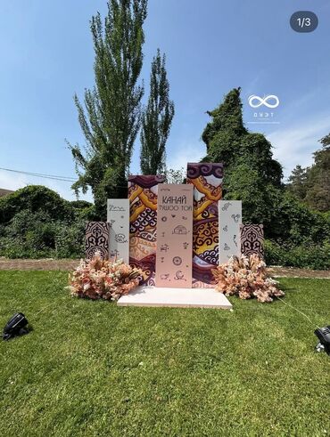 Детские площадки: Детские фотозоны на день рождения фотозона на день рождения ребенка