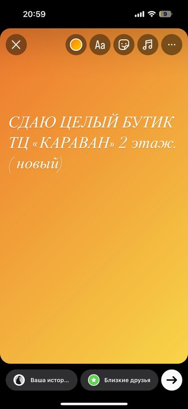 Бутики: Сдаю Бутик, 13 м², Караван, С ремонтом, Действующий, С оборудованием