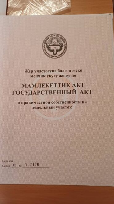 Продажа участков: 6 соток