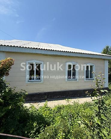 Продажа коттеджей и домов: 🏠Продается дом в с. Сокулук 🟡Комнаты: 3 🟡Участок: 15 соток — 1