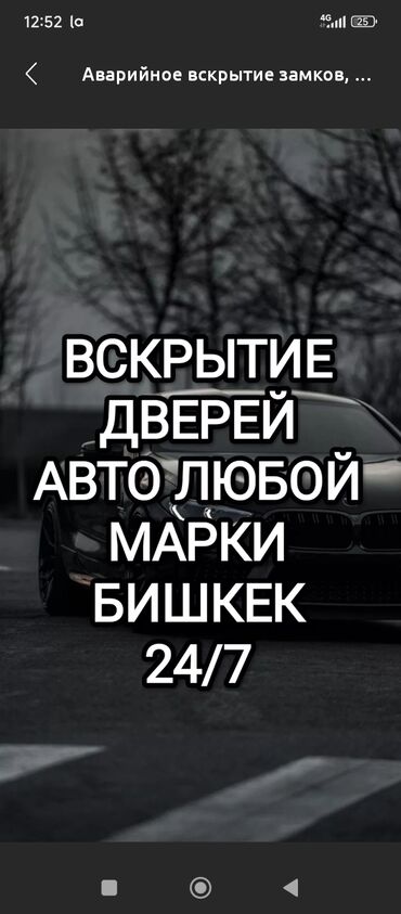 сколько стоит открыть замок входной двери: Аварийное вскрытие замков
