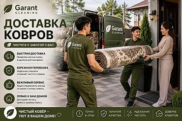 вакумный упаковка: Стирка ковров, | Ковер — 4
