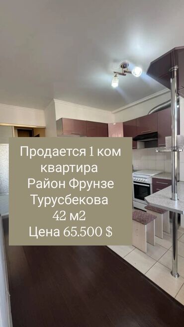 Продажа квартир: 1 комната, 42 м², Элитка, 8 этаж, Косметический ремонт