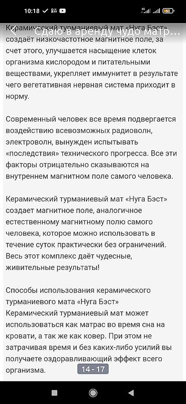 Аренда медицинских и массажных кабинетов: Сдаю в аренду и продаю оригинал корейский лечебный турманевый — 8