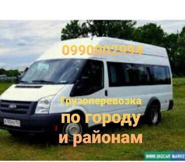 вакансии администратора: Все вопросы по телефону
Доставка грузов