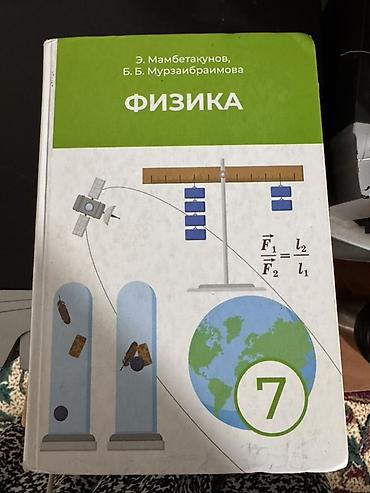 solutions upper intermediate: Набор школьных учебников для 7 класса. 1) География: О. В. Крылова — 3