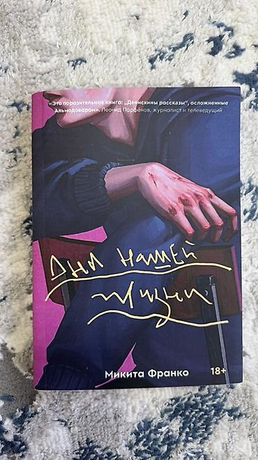 самый богатый человек: 📚 Продаю новые книги! ✨ Состояние идеальное, практически из магазина — 9