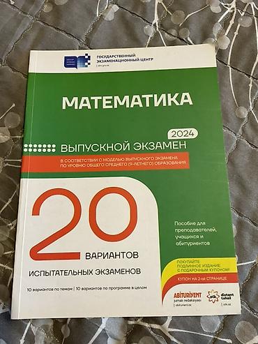 Riyaziyyat 9-cu sinif, 2024 il
