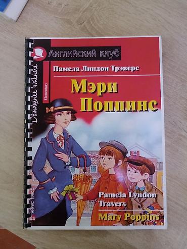 Другие услуги: РАСПЕЧАТАННЫЕ КНИЖКИ "СЫНГАН КЫЛЫЧ" 2 ЧАСТИ - 400 СОМ КОРЕЙСКАЯ КНИЖКА — 12
