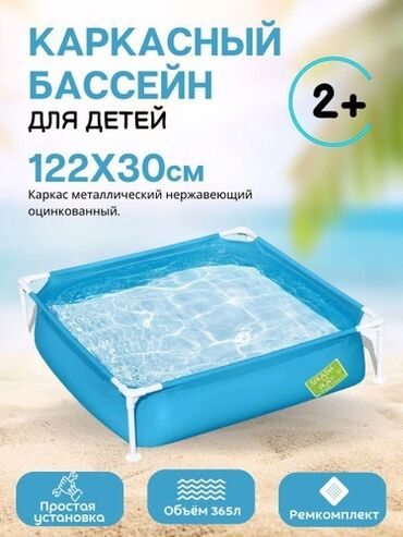 Бассейны: Детский каркасный бассейн Bestway 56217 «Мой первый каркасный