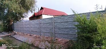 Заборы и ограждения: Заборы и ограждения — 22