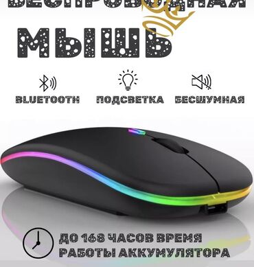 компьютерные мыши mato: Представляем беспроводную мышь с Bluetooth и комплектным адаптером!