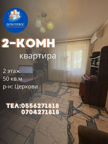 продается дом на ыссыкуле: 2 комнаты, 50 м², 2 этаж, Косметический ремонт