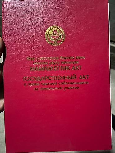 земля сельхоз назначения: 6 соток, Для строительства, Красная книга — 1