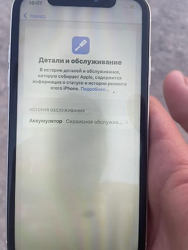 iphone 7 128gb бу: IPhone 11, 64 ГБ, цвет White - Экран IPS Liquid Retina. На дисплее — 3