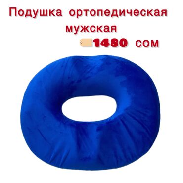 Другие медицинские товары: Реабилитационная ортопедическая подушка для сидения имеет круглую