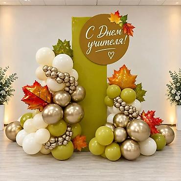 костюмы для танца: 🍂 ОФОРМЛЕНИЕ КО ДНЮ УЧИТЕЛЯ 🍂 Подарите учителям не просто — 5