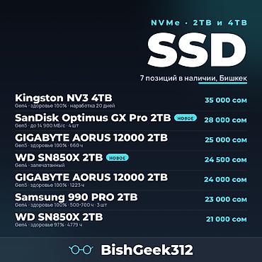 microsoft surface pro 4: Накопитель для ПК, Новый, SSD, 2 ТБ — 1