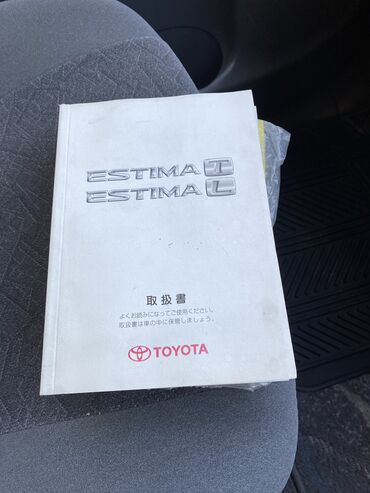 Toyota: Toyota Estima: 2003 г., 2.4 л, Автомат, Бензин, Минивэн — 6