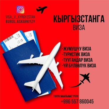 сим карта на айфон 5s: Кыргызстанга виза 🇰🇬 виза кимдерге керек? өзбекстандын жарандары