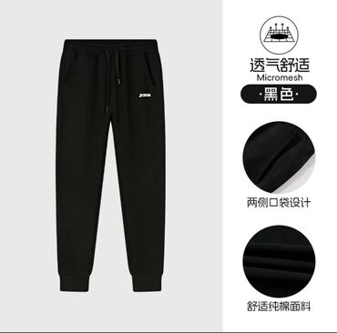 спортивная футболка с длинным рукавом мужская: Спортивные брюки Joma, черные - Дышащая технология Micromesh для