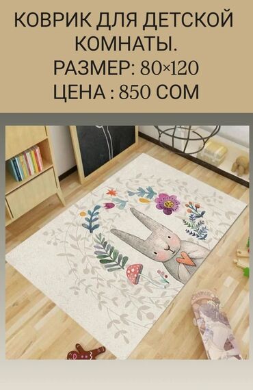 Ковры и паласы: Ковер — 17