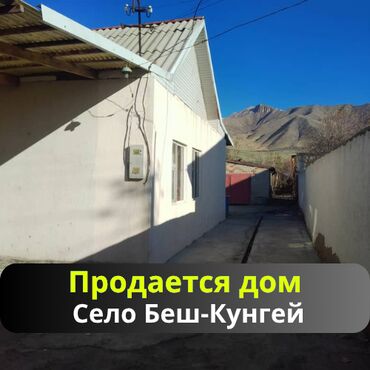 купить дом на иссыкуле: Үй, 89 кв. м, 4 бөлмө, Кыймылсыз мүлк агенттиги