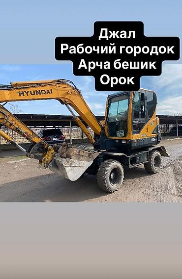 Услуги экскаватора | Выкорчевывание пней, Траншеи, Котлованы at lalafo.kg Услуги экскаватора | Выкорчевывание пней, Траншеи, Котлованы