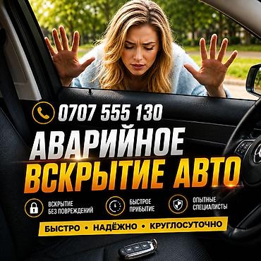 lock master: Аварийное вскрытие замков аварийное вскрытие замков аварийное — 1