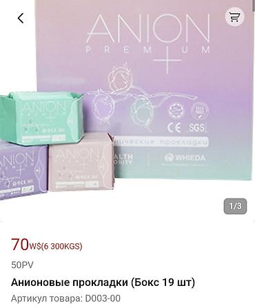 Гигиена и ароматизаторы: Анионовые прокладки ANION Premium Варианты наборов: - Ежедневные: 16 — 2