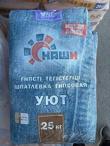 Шпаклевка Наши Уют, Гипсовая, Сухая at lalafo.kg Шпаклевка Наши Уют, Гипсовая, Сухая