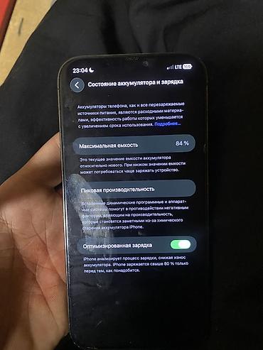 IPhone 12 Pro Max, Б/у, 128 ГБ, Черный, 84 %