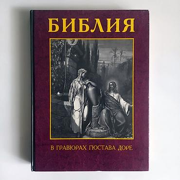 дневник: Роман, На русском языке, Новый, Самовывоз — 6