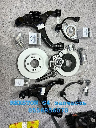 mers 212: Комплект запчастей для SsangYong Rexton G4 (оригинал/проверенные — 1