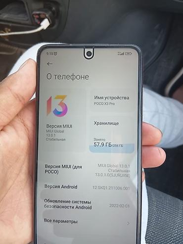 intel core ultra: Смартфон POCO X3 Pro, модель M2102J20SG. Основные характеристики: - — 3