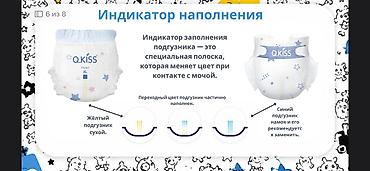 памперсы бишкек: Подгузники Одноразовые — 8