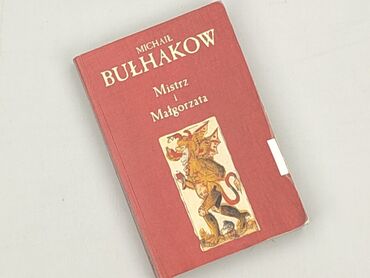 Book, genre - Novel, condition - Very good