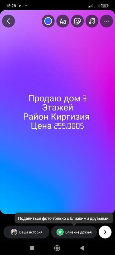 Продажа домов: Дом, 300 м², 15 комнат, Собственник, Косметический ремонт