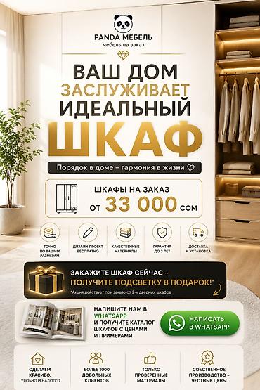 мебель полки: Шкаф на заказ, Распашной, ЛДСП, Бесплатная доставка, Дизайн, проект, Установка, сборка, Гарантия — 1