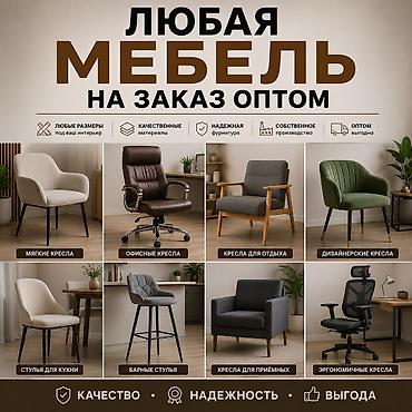 скамей: Другая мебель на заказ — 4
