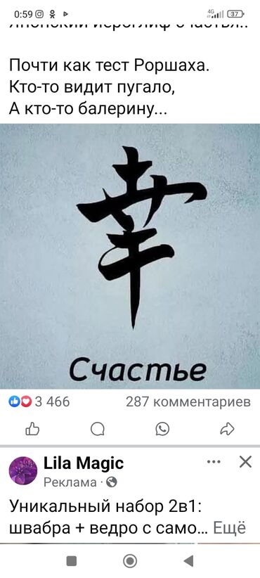современные картины для дома: Плакат/принт с иероглифом «Счастье». - Центральный элемент — крупный