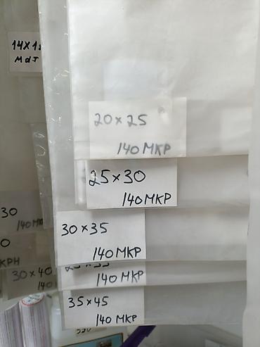 Пакеты: Полиэтиленовый Пакет, Новый — 12