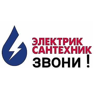 ремонт электрооборудования: Электрик | Установка щитков Больше 6 лет опыта — 3